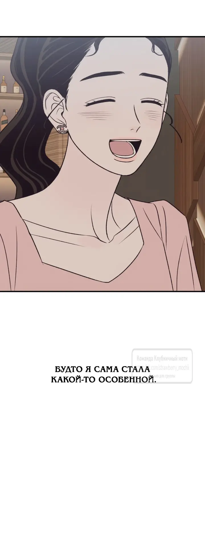 Страница 22 главы 40 манги Во власти луны / Moonstruck