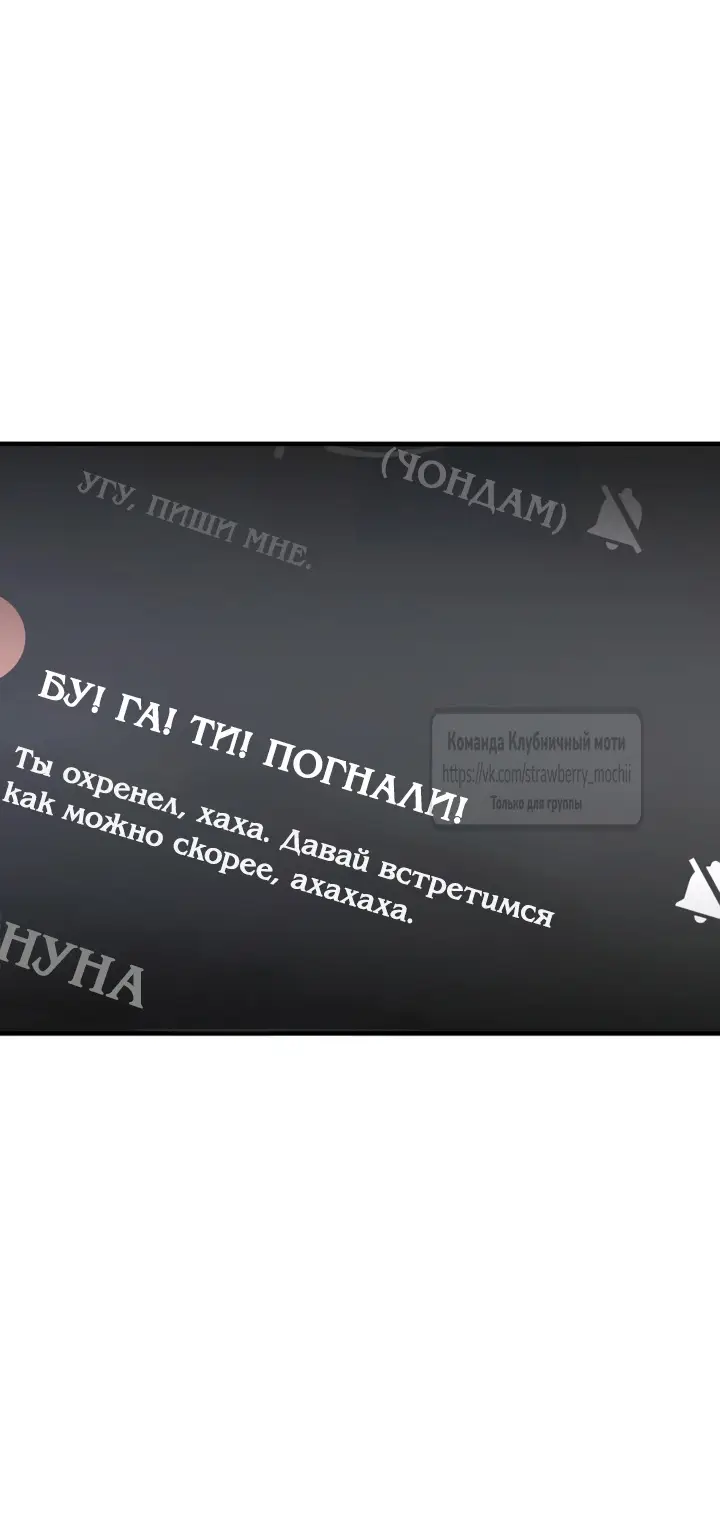 Страница 46 главы 40 манги Во власти луны / Moonstruck