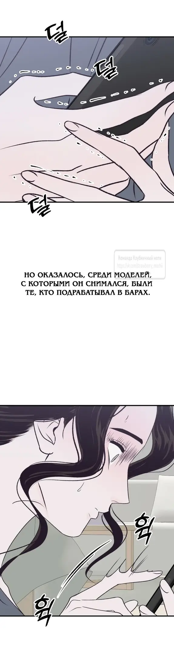Страница 49 главы 40 манги Во власти луны / Moonstruck
