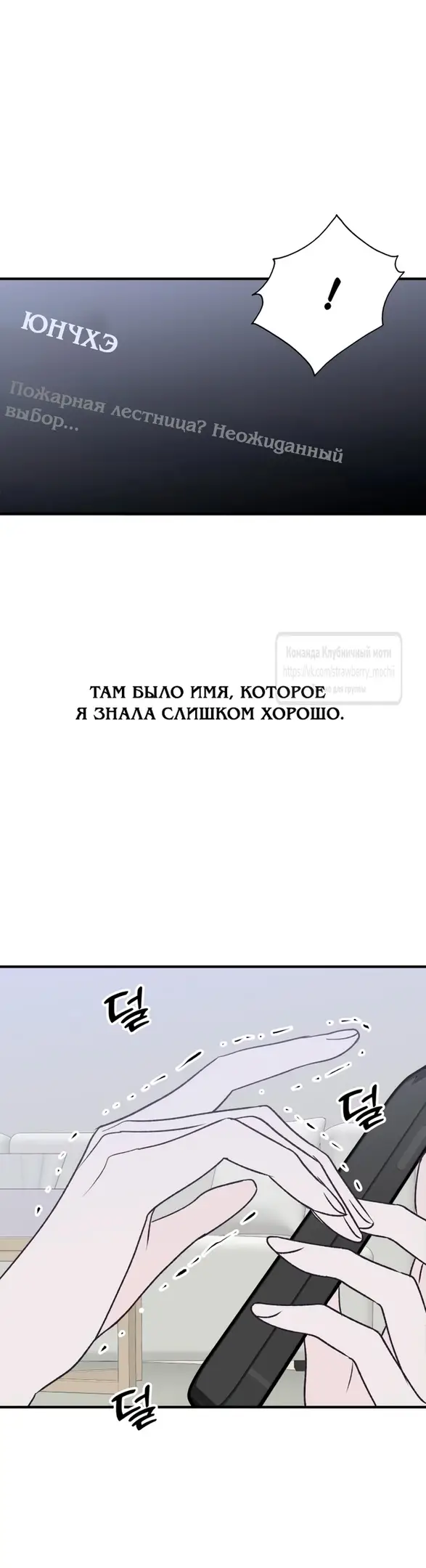 Страница 51 главы 40 манги Во власти луны / Moonstruck