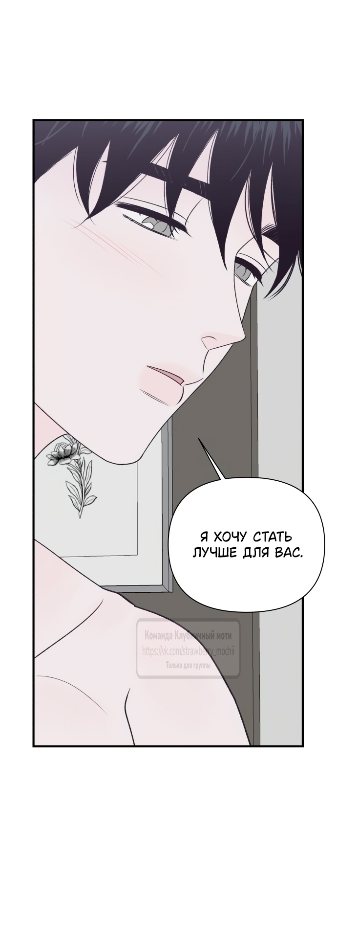 Страница 19 главы 26 манги Во власти луны / Moonstruck