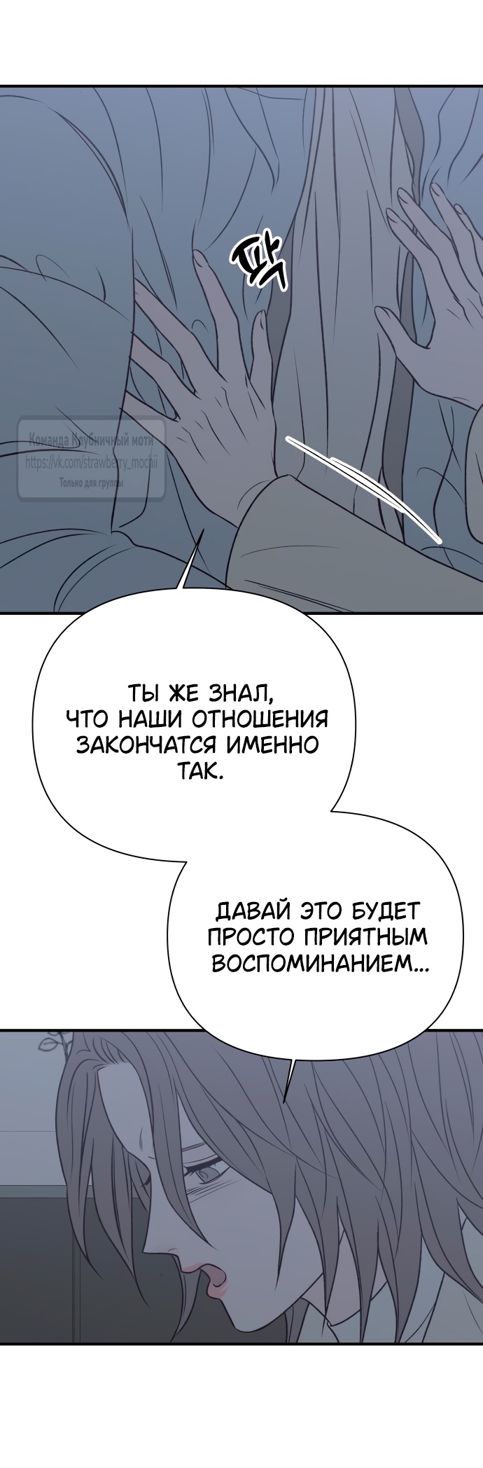 Страница 7 главы 33 манги Во власти луны / Moonstruck