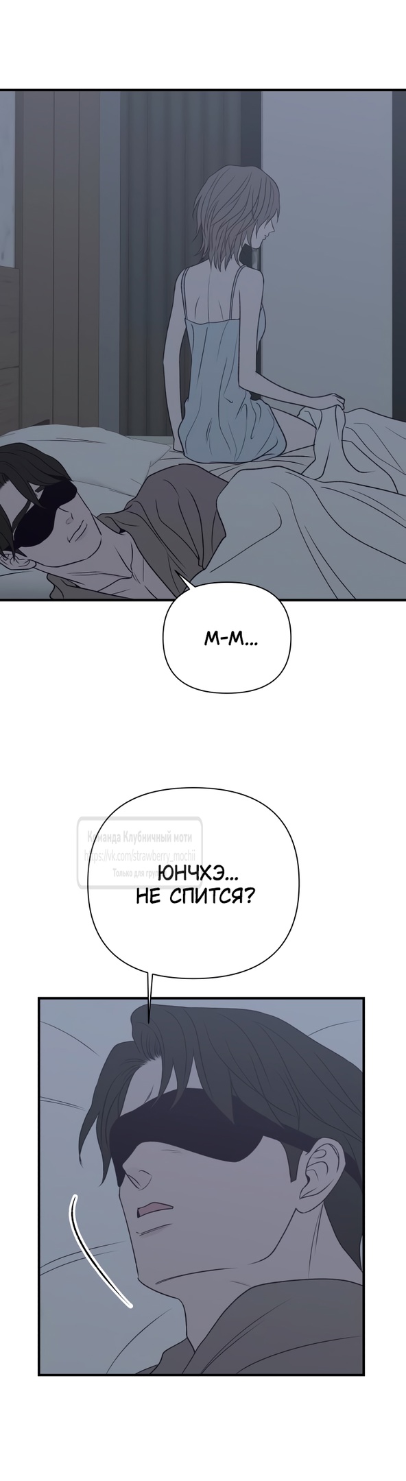 Страница 33 главы 33 манги Во власти луны / Moonstruck