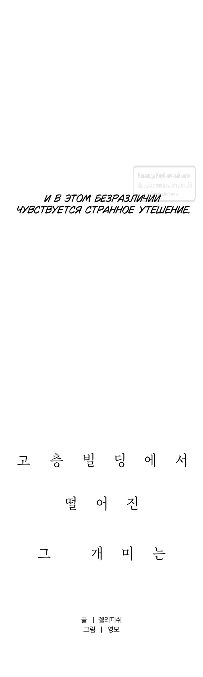 Страница 10 главы 39 манги Во власти луны / Moonstruck