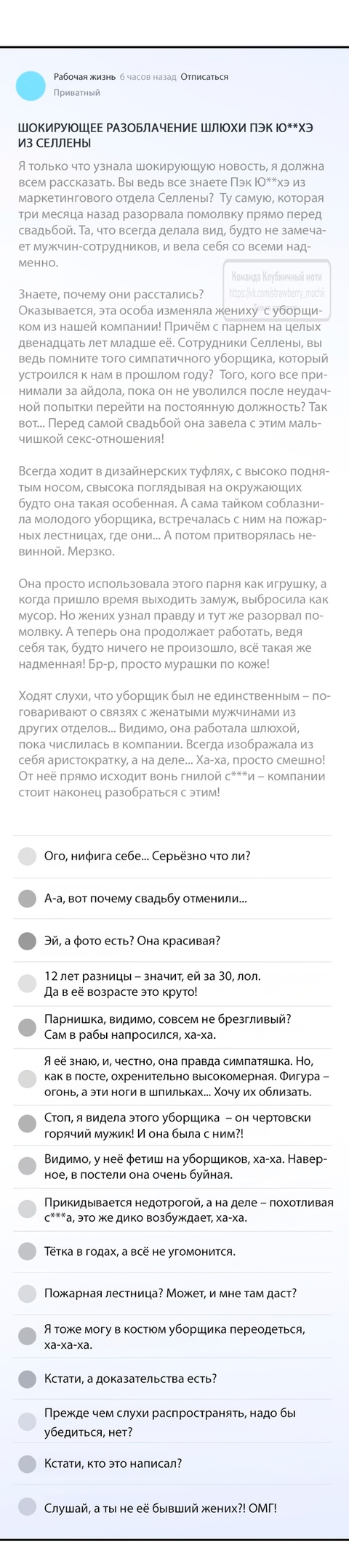 Страница 32 главы 39 манги Во власти луны / Moonstruck