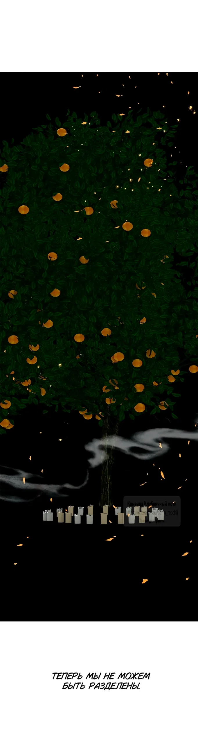 Страница 18 главы 66 манги Во власти луны / Moonstruck
