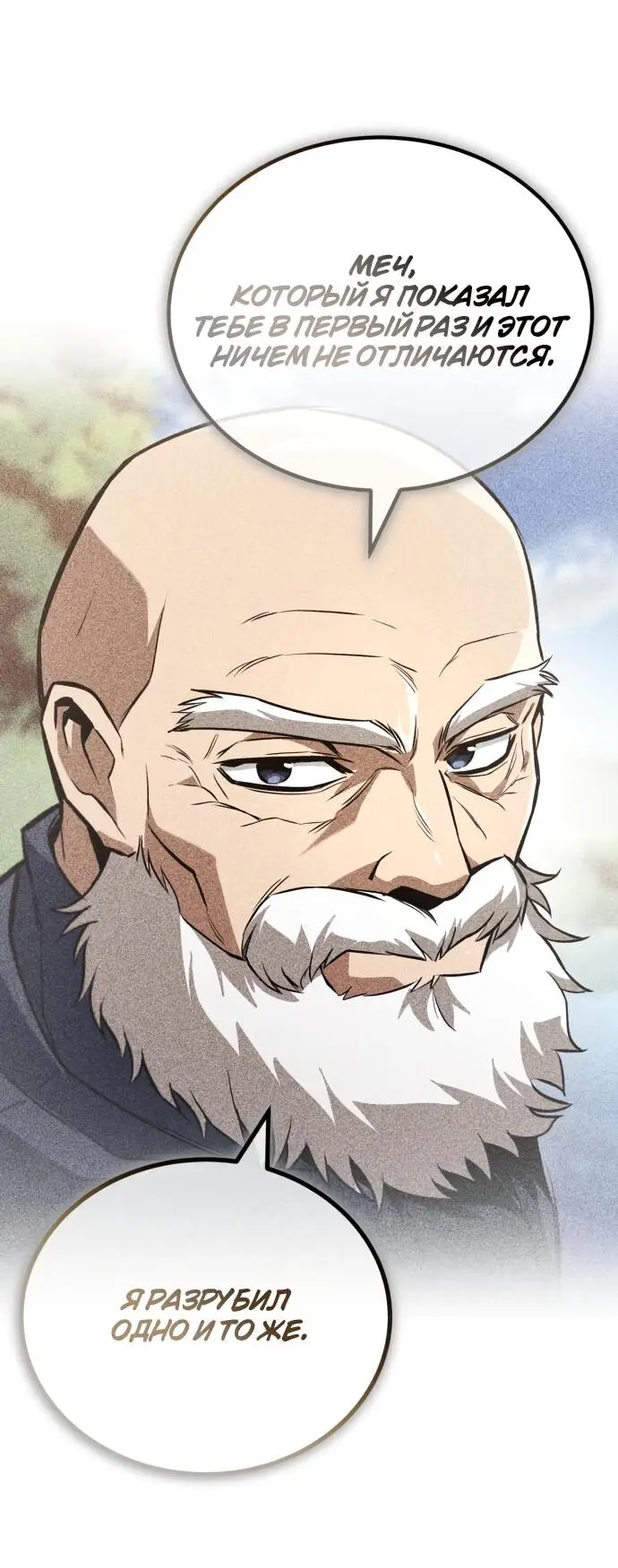 Страница 4 главы 104 манги От нерадивого аристократа до усердного гения / The Lazy Prince Becomes a Genius