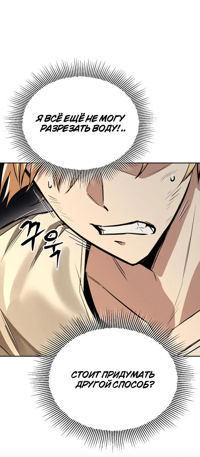 Страница 15 главы 104 манги От нерадивого аристократа до усердного гения / The Lazy Prince Becomes a Genius
