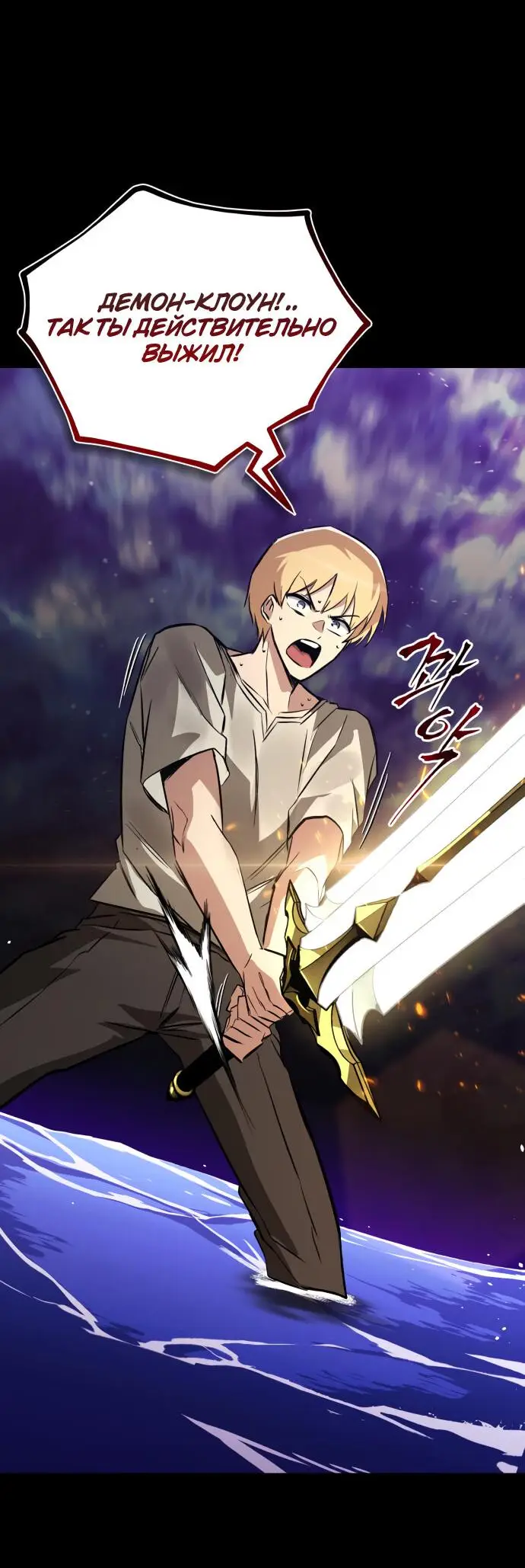 Страница 26 главы 104 манги От нерадивого аристократа до усердного гения / The Lazy Prince Becomes a Genius