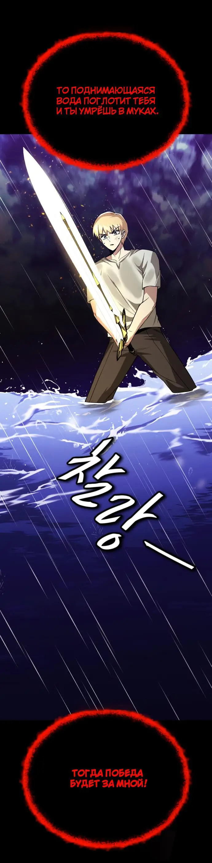 Страница 40 главы 104 манги От нерадивого аристократа до усердного гения / The Lazy Prince Becomes a Genius