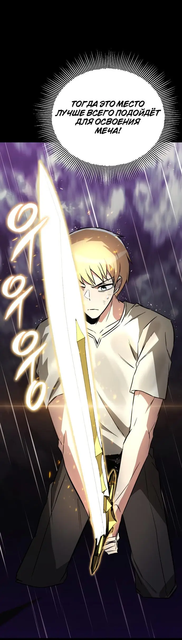 Страница 44 главы 104 манги От нерадивого аристократа до усердного гения / The Lazy Prince Becomes a Genius