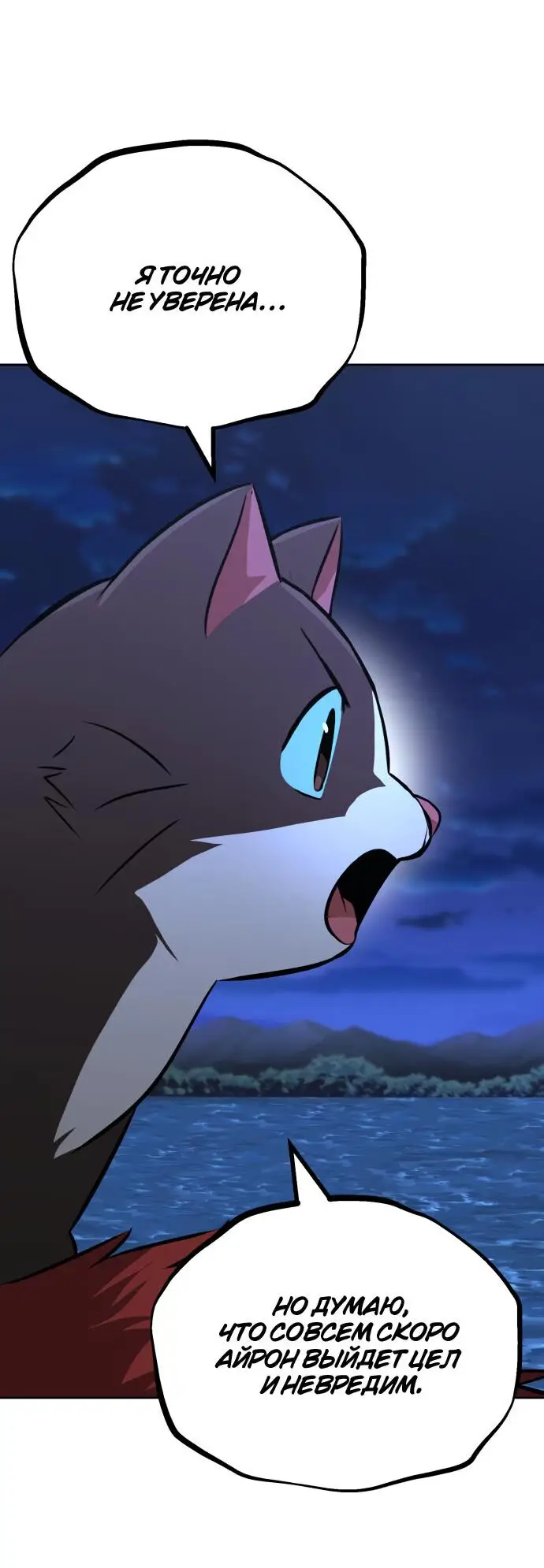 Страница 53 главы 104 манги От нерадивого аристократа до усердного гения / The Lazy Prince Becomes a Genius