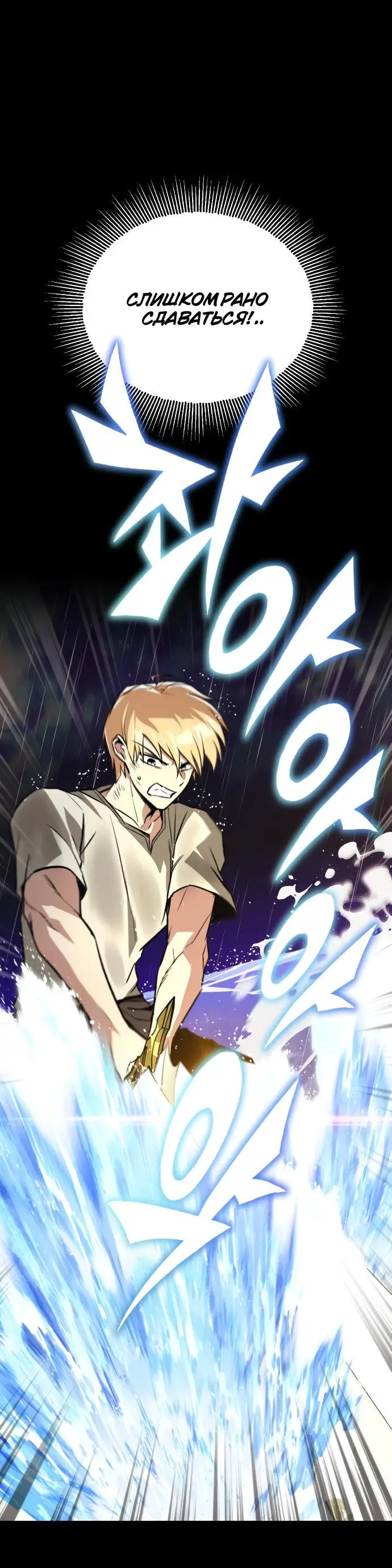 Страница 59 главы 104 манги От нерадивого аристократа до усердного гения / The Lazy Prince Becomes a Genius