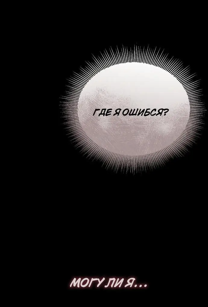 Страница 63 главы 104 манги От нерадивого аристократа до усердного гения / The Lazy Prince Becomes a Genius