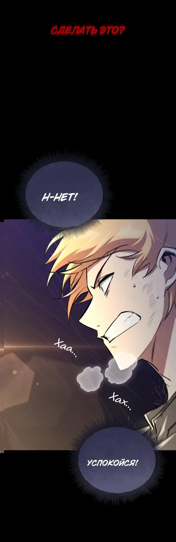 Страница 65 главы 104 манги От нерадивого аристократа до усердного гения / The Lazy Prince Becomes a Genius