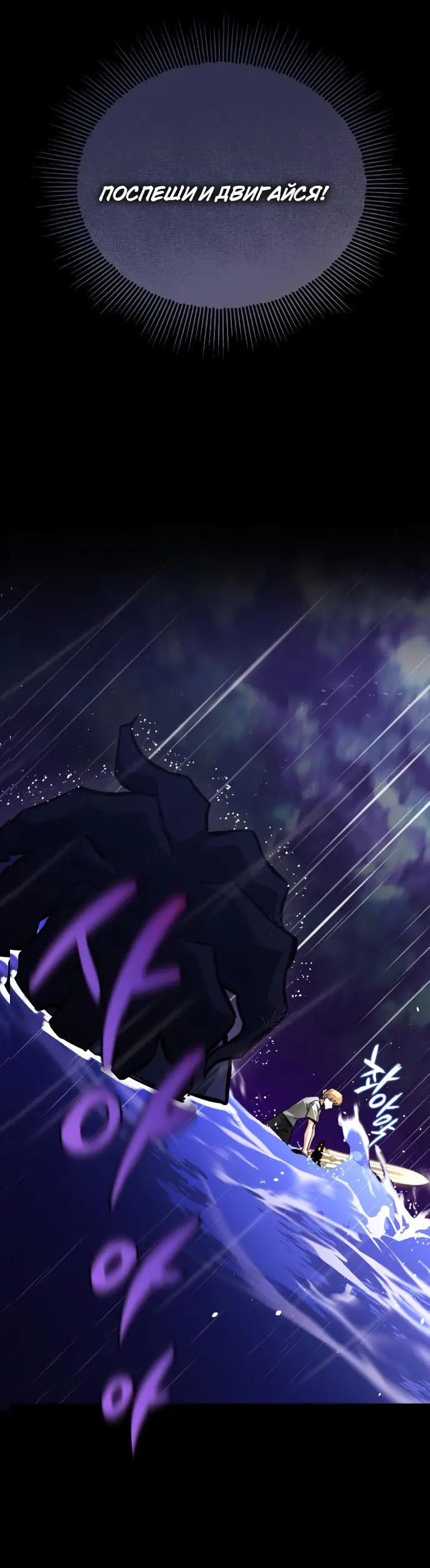 Страница 67 главы 104 манги От нерадивого аристократа до усердного гения / The Lazy Prince Becomes a Genius