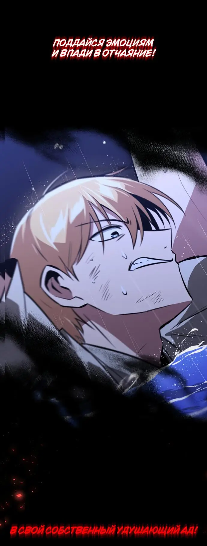 Страница 70 главы 104 манги От нерадивого аристократа до усердного гения / The Lazy Prince Becomes a Genius