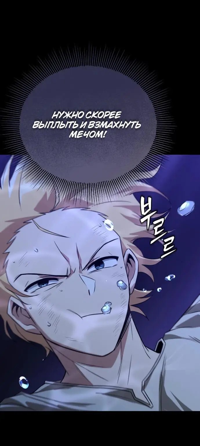 Страница 77 главы 104 манги От нерадивого аристократа до усердного гения / The Lazy Prince Becomes a Genius