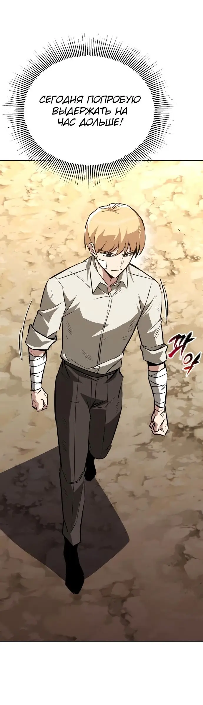 Страница 4 главы 99 манги От нерадивого аристократа до усердного гения / The Lazy Prince Becomes a Genius