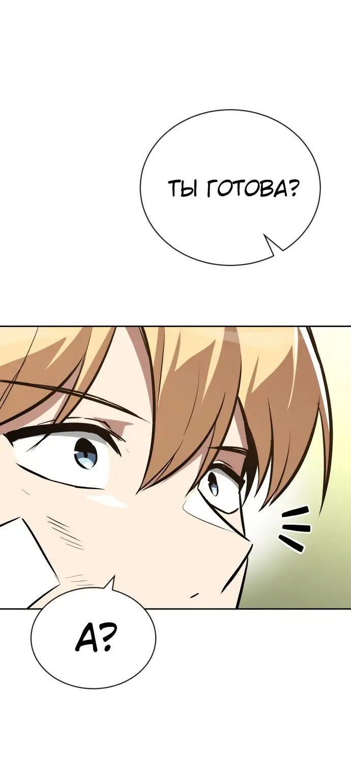 Страница 5 главы 99 манги От нерадивого аристократа до усердного гения / The Lazy Prince Becomes a Genius