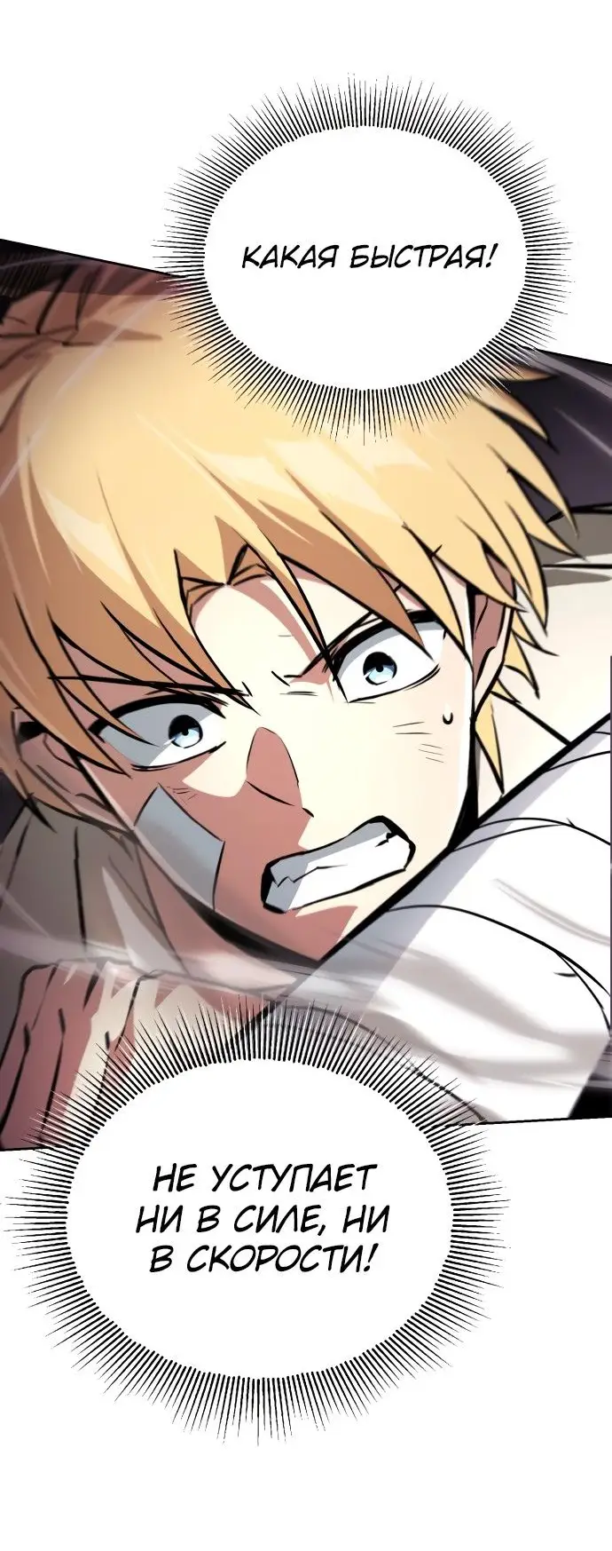 Страница 16 главы 99 манги От нерадивого аристократа до усердного гения / The Lazy Prince Becomes a Genius