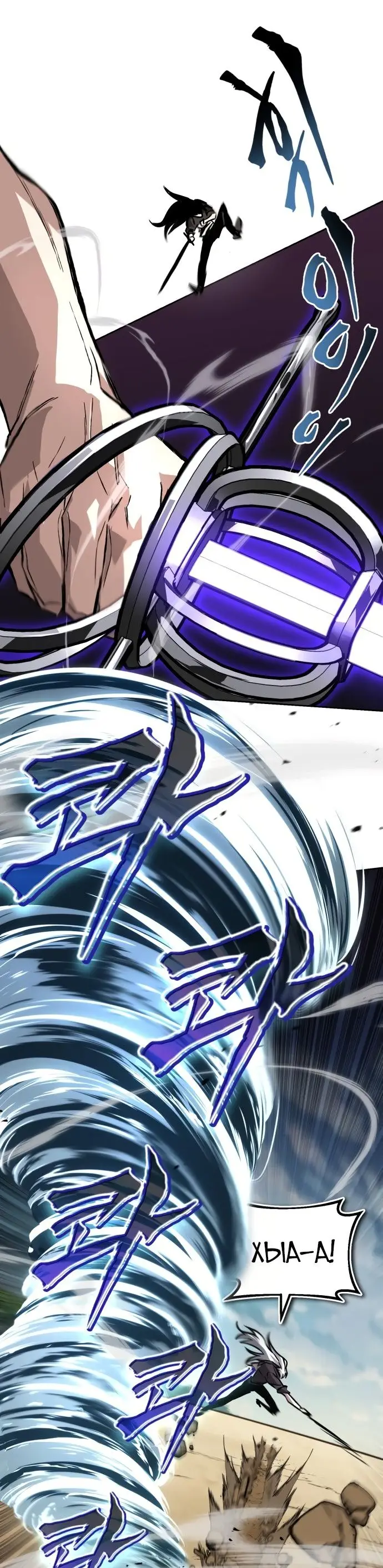 Страница 20 главы 99 манги От нерадивого аристократа до усердного гения / The Lazy Prince Becomes a Genius