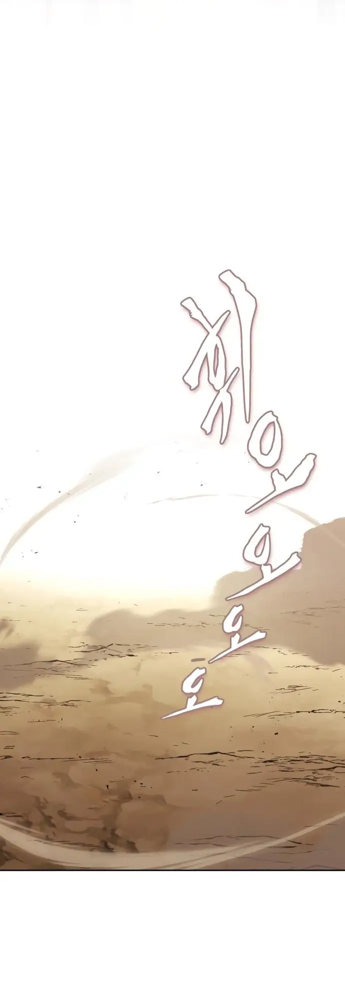 Страница 29 главы 99 манги От нерадивого аристократа до усердного гения / The Lazy Prince Becomes a Genius