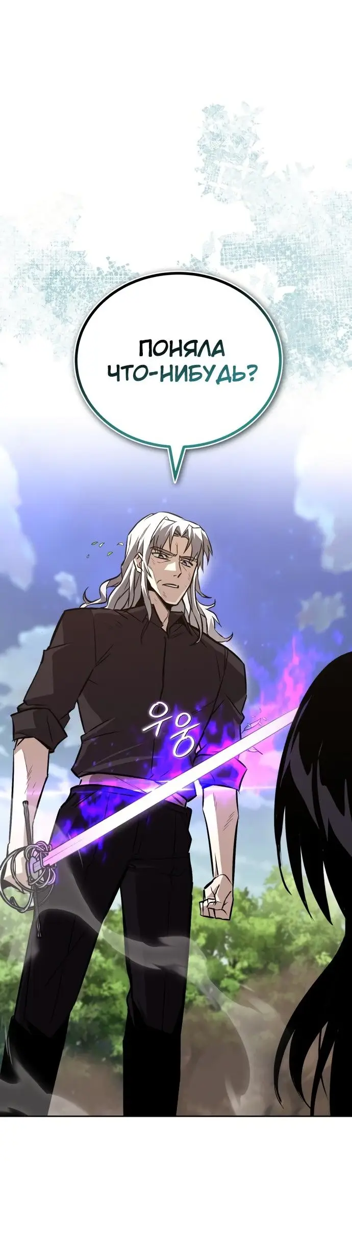 Страница 32 главы 99 манги От нерадивого аристократа до усердного гения / The Lazy Prince Becomes a Genius