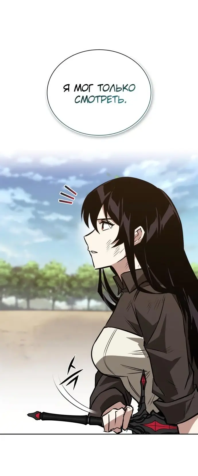 Страница 37 главы 99 манги От нерадивого аристократа до усердного гения / The Lazy Prince Becomes a Genius