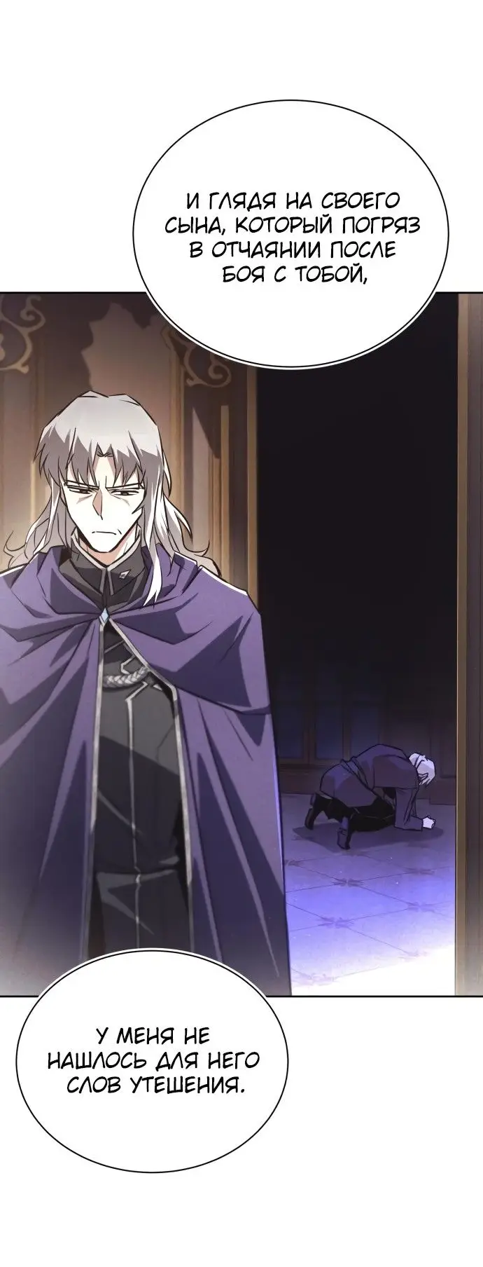 Страница 38 главы 99 манги От нерадивого аристократа до усердного гения / The Lazy Prince Becomes a Genius