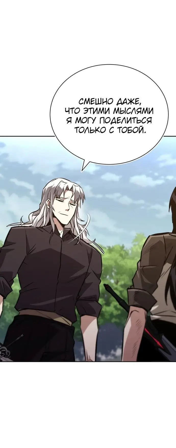 Страница 41 главы 99 манги От нерадивого аристократа до усердного гения / The Lazy Prince Becomes a Genius