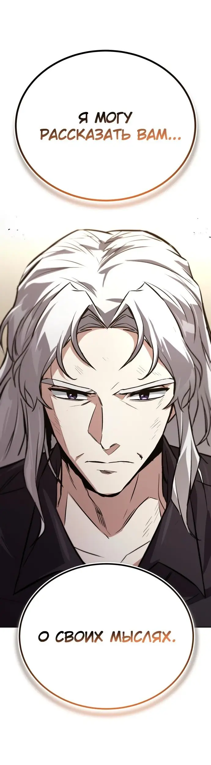 Страница 47 главы 99 манги От нерадивого аристократа до усердного гения / The Lazy Prince Becomes a Genius