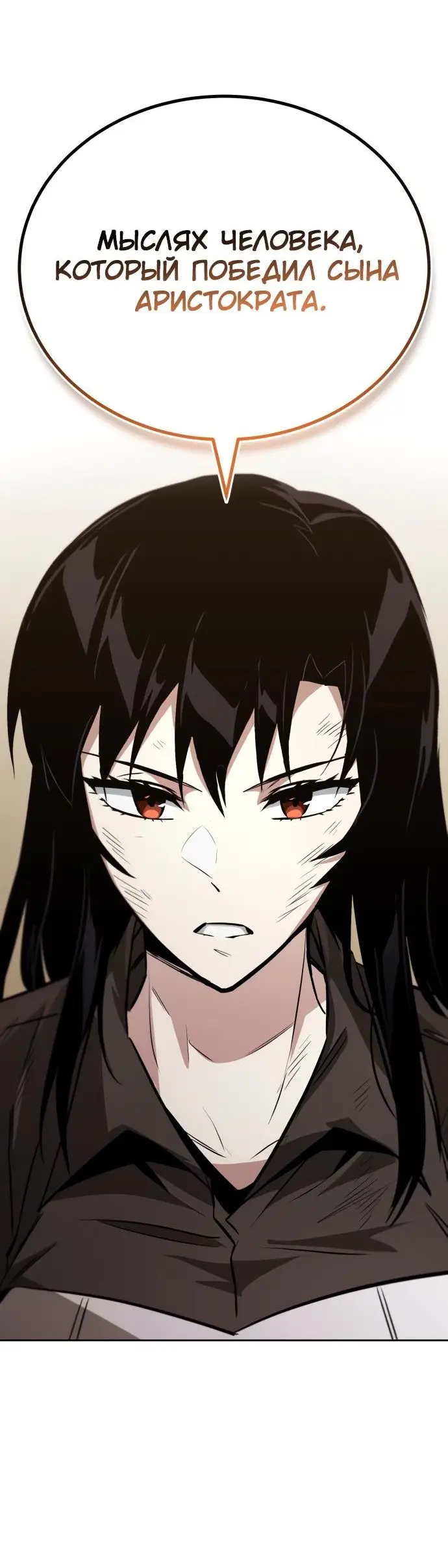 Страница 48 главы 99 манги От нерадивого аристократа до усердного гения / The Lazy Prince Becomes a Genius