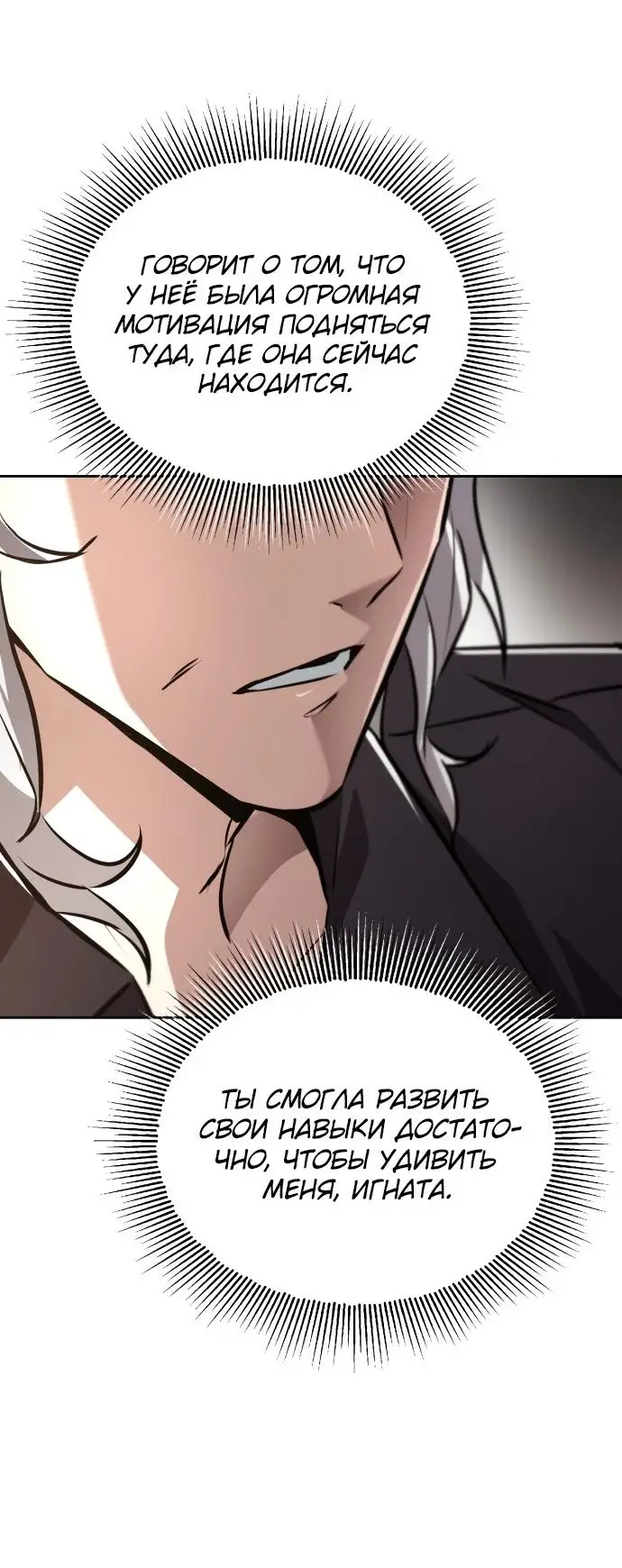 Страница 51 главы 99 манги От нерадивого аристократа до усердного гения / The Lazy Prince Becomes a Genius