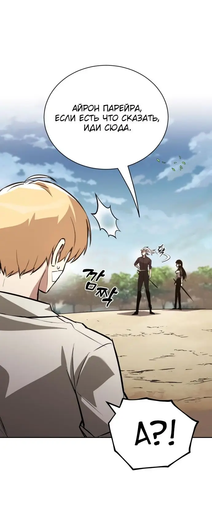 Страница 52 главы 99 манги От нерадивого аристократа до усердного гения / The Lazy Prince Becomes a Genius