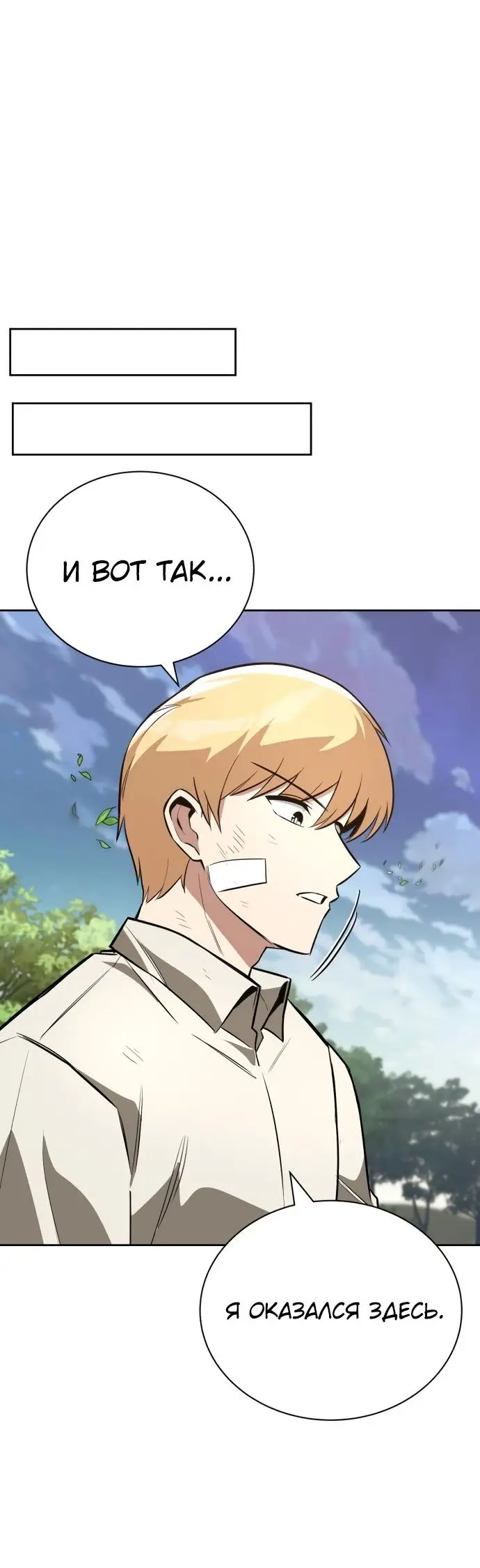 Страница 57 главы 99 манги От нерадивого аристократа до усердного гения / The Lazy Prince Becomes a Genius