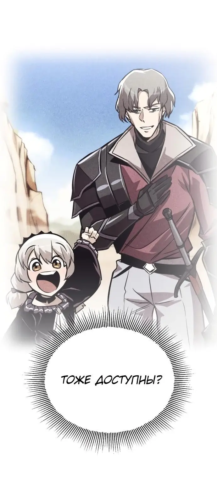 Страница 63 главы 99 манги От нерадивого аристократа до усердного гения / The Lazy Prince Becomes a Genius