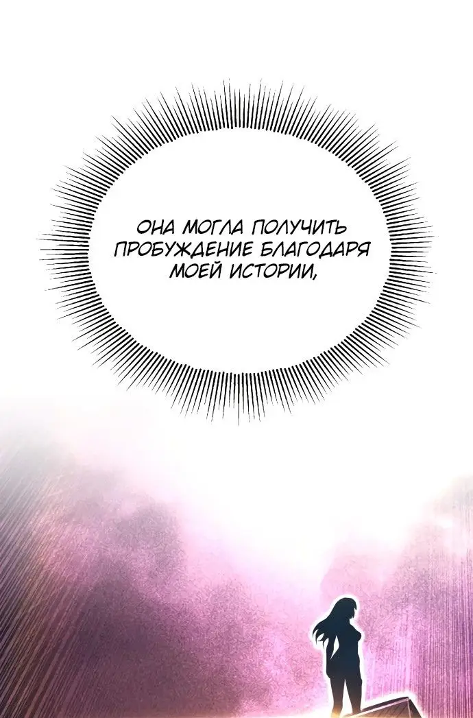 Страница 67 главы 99 манги От нерадивого аристократа до усердного гения / The Lazy Prince Becomes a Genius