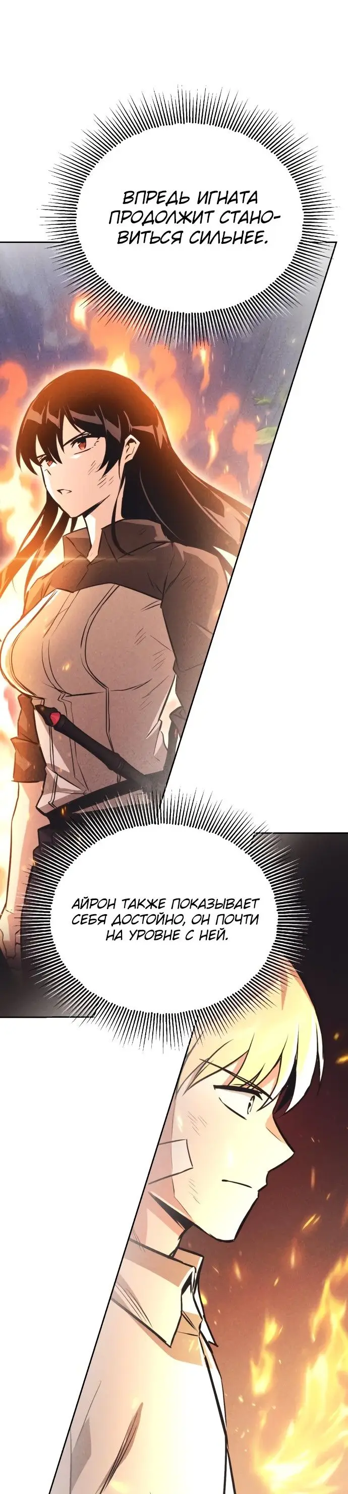 Страница 77 главы 99 манги От нерадивого аристократа до усердного гения / The Lazy Prince Becomes a Genius