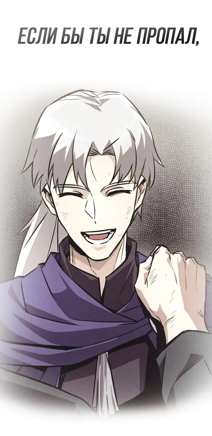 Страница 80 главы 99 манги От нерадивого аристократа до усердного гения / The Lazy Prince Becomes a Genius