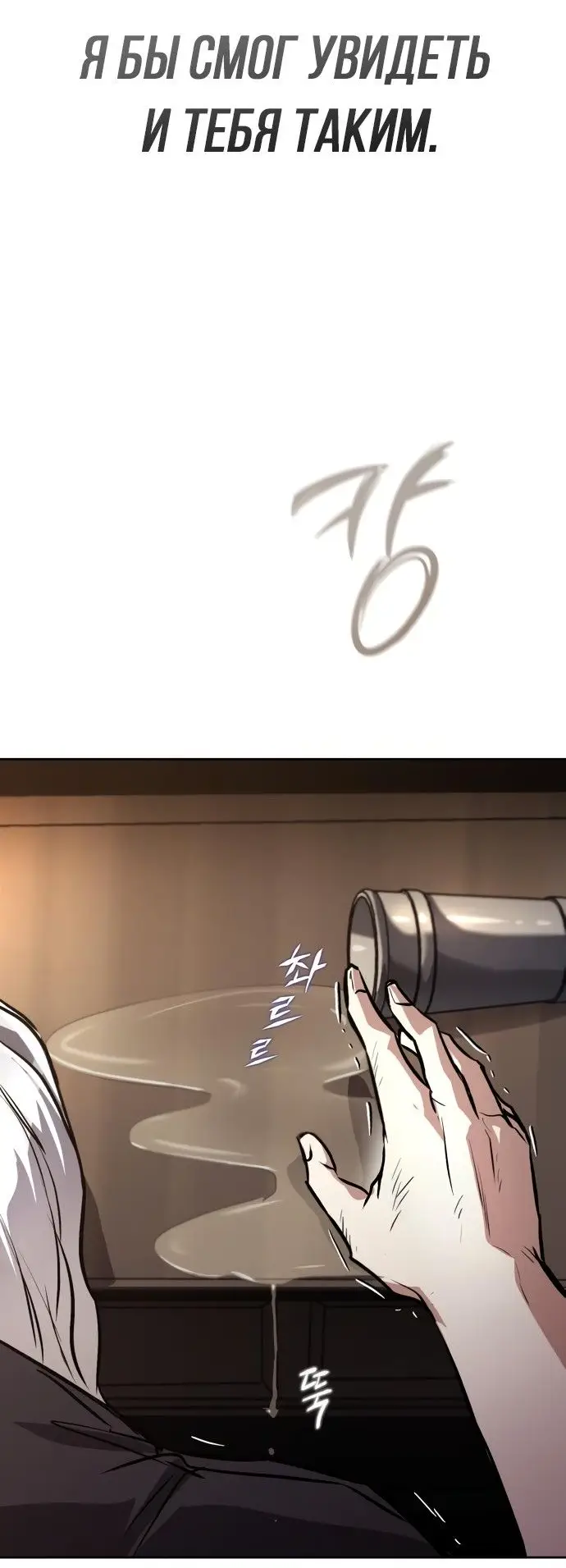 Страница 81 главы 99 манги От нерадивого аристократа до усердного гения / The Lazy Prince Becomes a Genius