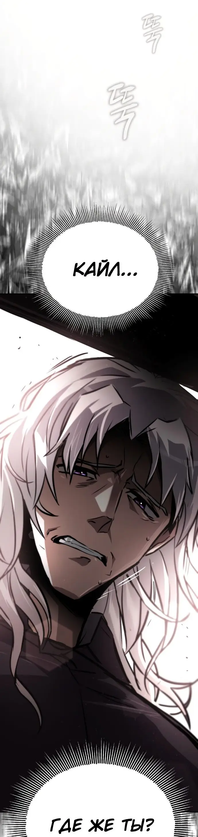 Страница 82 главы 99 манги От нерадивого аристократа до усердного гения / The Lazy Prince Becomes a Genius