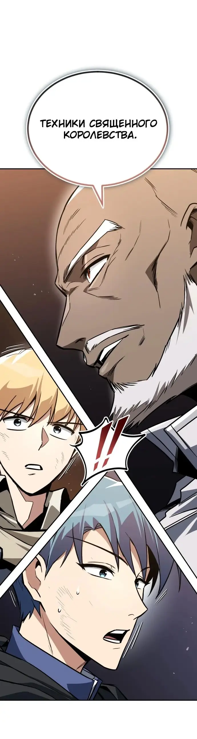 Страница 14 главы 115 манги От нерадивого аристократа до усердного гения / The Lazy Prince Becomes a Genius