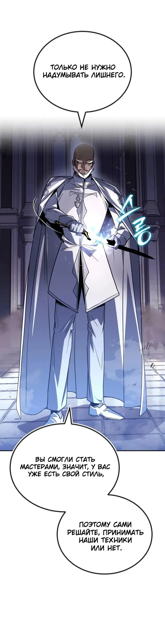 Страница 15 главы 115 манги От нерадивого аристократа до усердного гения / The Lazy Prince Becomes a Genius