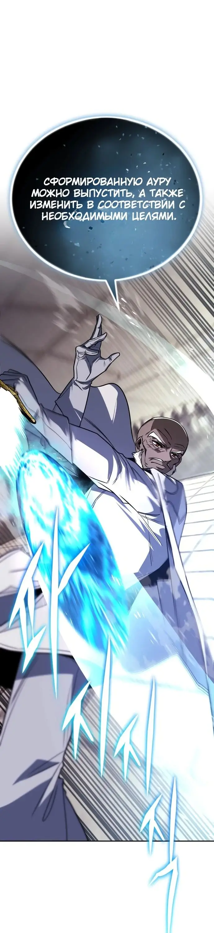 Страница 20 главы 115 манги От нерадивого аристократа до усердного гения / The Lazy Prince Becomes a Genius