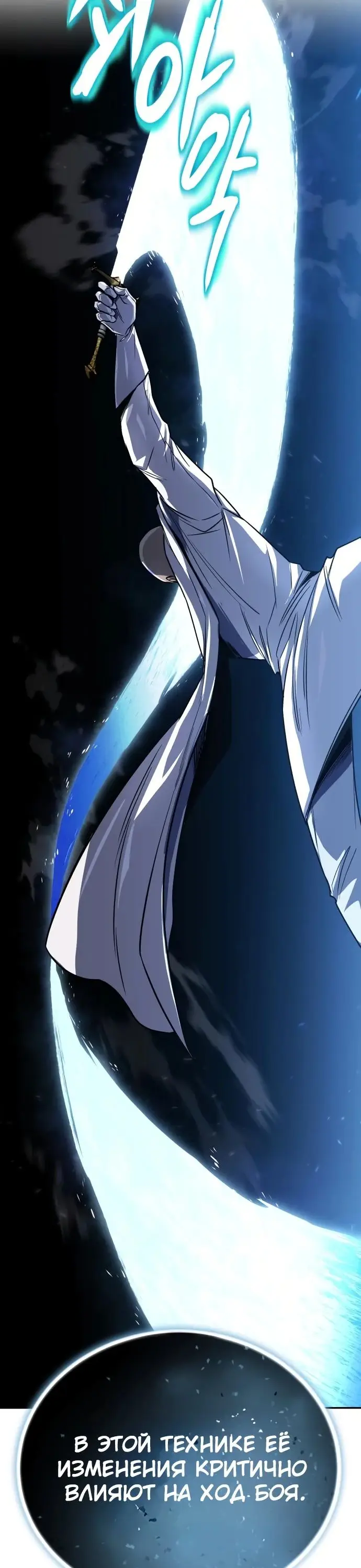 Страница 23 главы 115 манги От нерадивого аристократа до усердного гения / The Lazy Prince Becomes a Genius