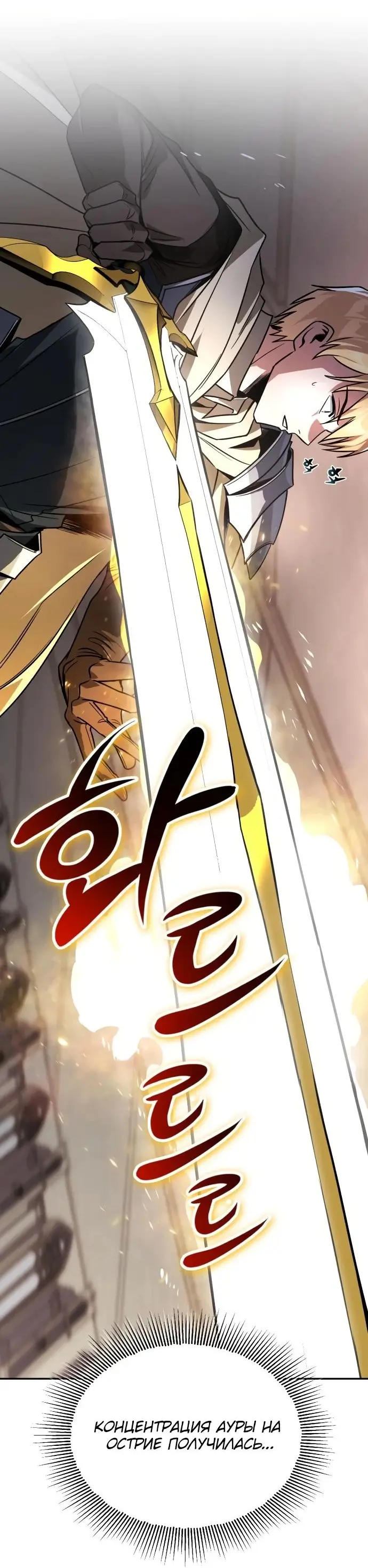 Страница 27 главы 115 манги От нерадивого аристократа до усердного гения / The Lazy Prince Becomes a Genius