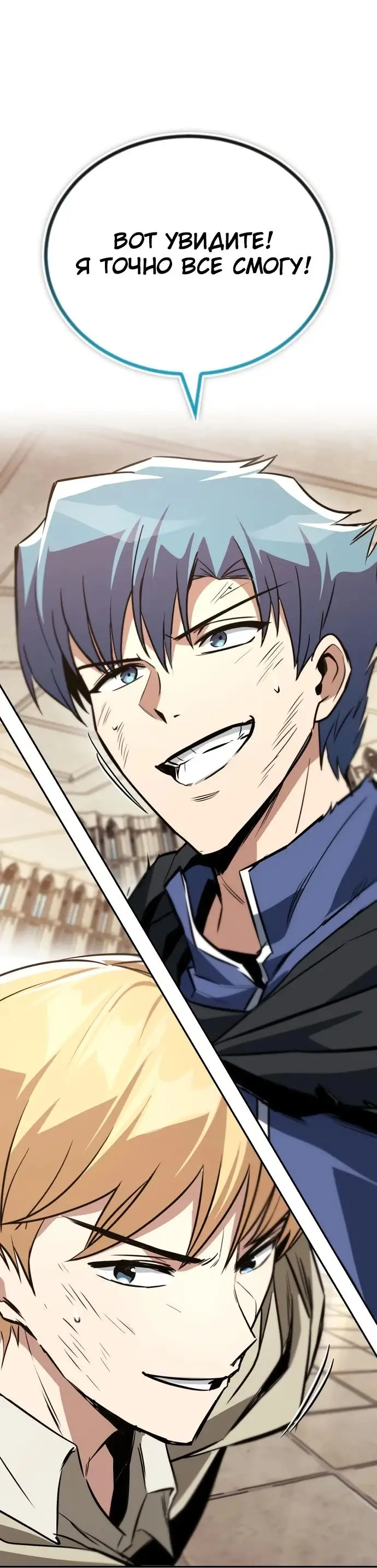 Страница 32 главы 115 манги От нерадивого аристократа до усердного гения / The Lazy Prince Becomes a Genius