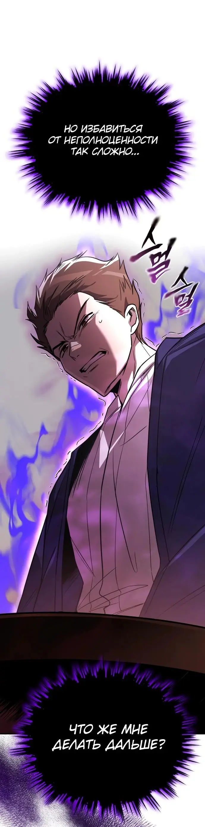 Страница 42 главы 115 манги От нерадивого аристократа до усердного гения / The Lazy Prince Becomes a Genius