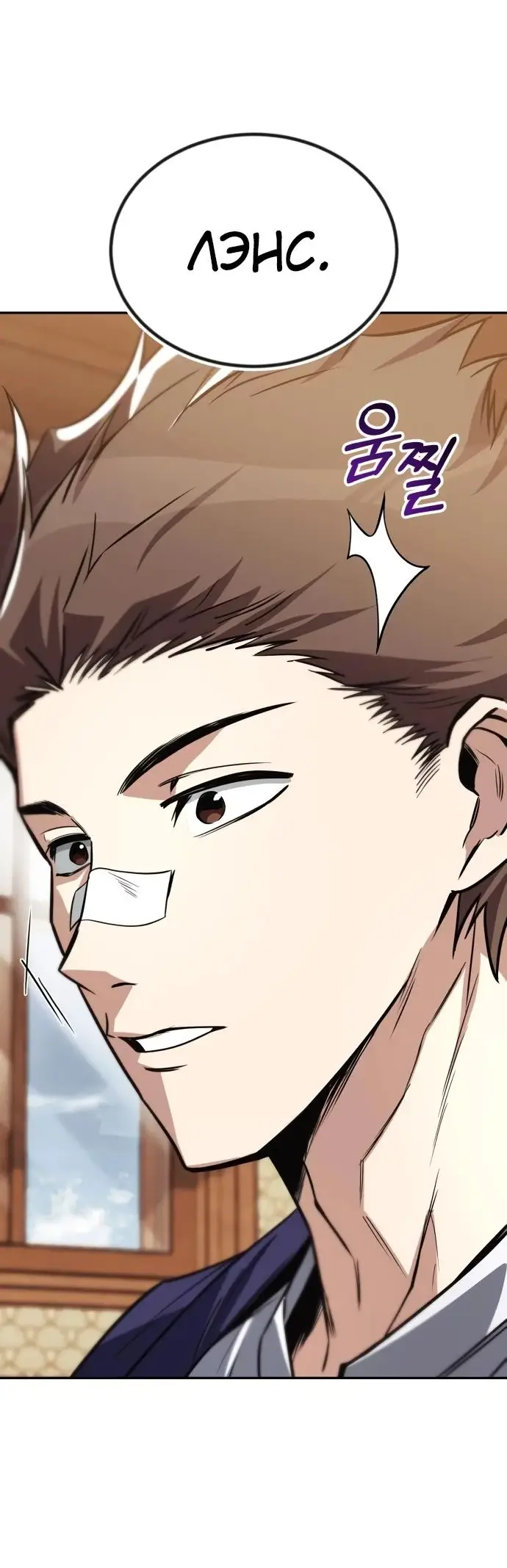 Страница 44 главы 115 манги От нерадивого аристократа до усердного гения / The Lazy Prince Becomes a Genius